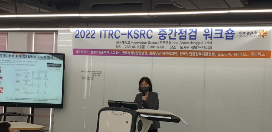 2022 ITRC-KSRC 중간점검 워크숍20220617_01.jpg