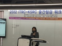 2022 ITRC-KSRC 중간점검 워크숍20220617_01.jpg